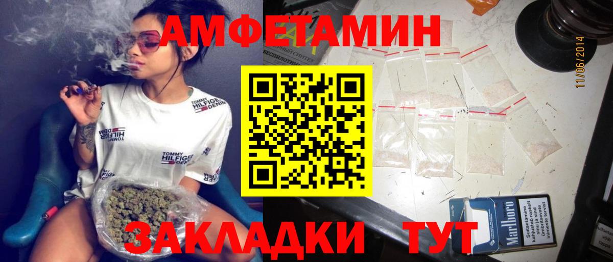 АМФ Розовый Курчалой