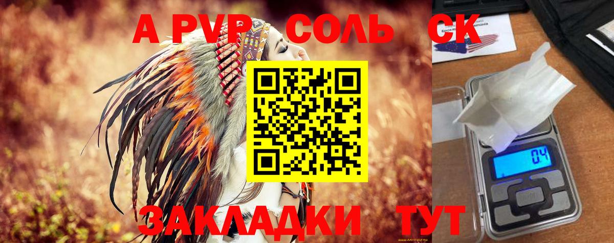 А ПВП кристаллы  Alpha PVP крисы CK  Вход с VPN  Курчалой 