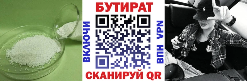 Бутират 99%  ОМГ ОМГ tor  Курчалой 