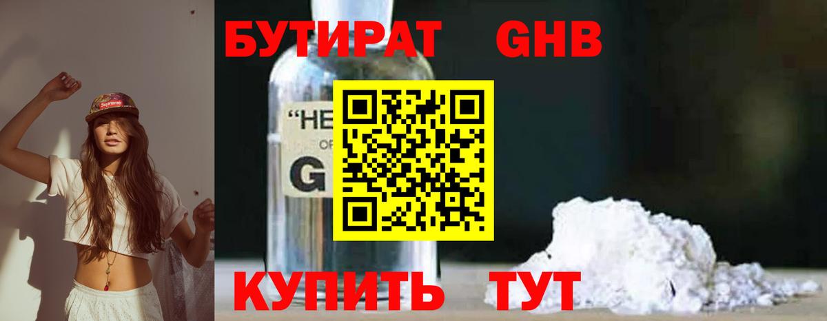 Бутират Butirat  Вход с VPN  Курчалой 