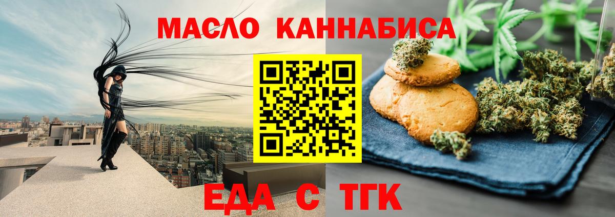 Курчалой  Cannafood конопля  Вход с VPN 