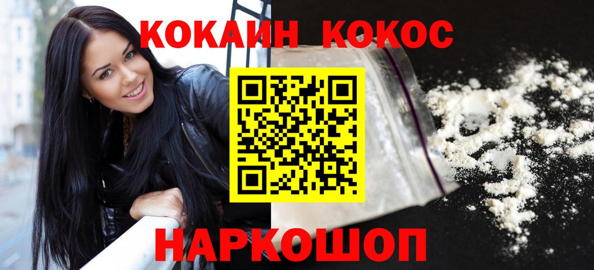 Кокаин Fish Scale  Кокаин 98%  Кокаин  Курчалой  Вход с VPN 