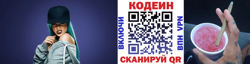 как найти MEGA рабочий сайт Кодеиновый сироп Lean Purple Drank Курчалой