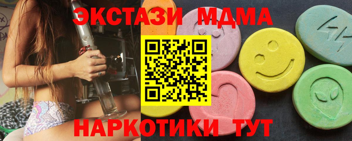 darknet формула  ЭКСТАЗИ  Вход с VPN  Курчалой  ЭКСТАЗИ ешки  Экстази 250 мг 