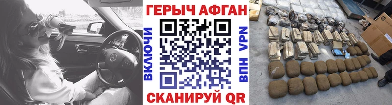 ГЕРОИН герыч где можно купить кракен зеркало Курчалой