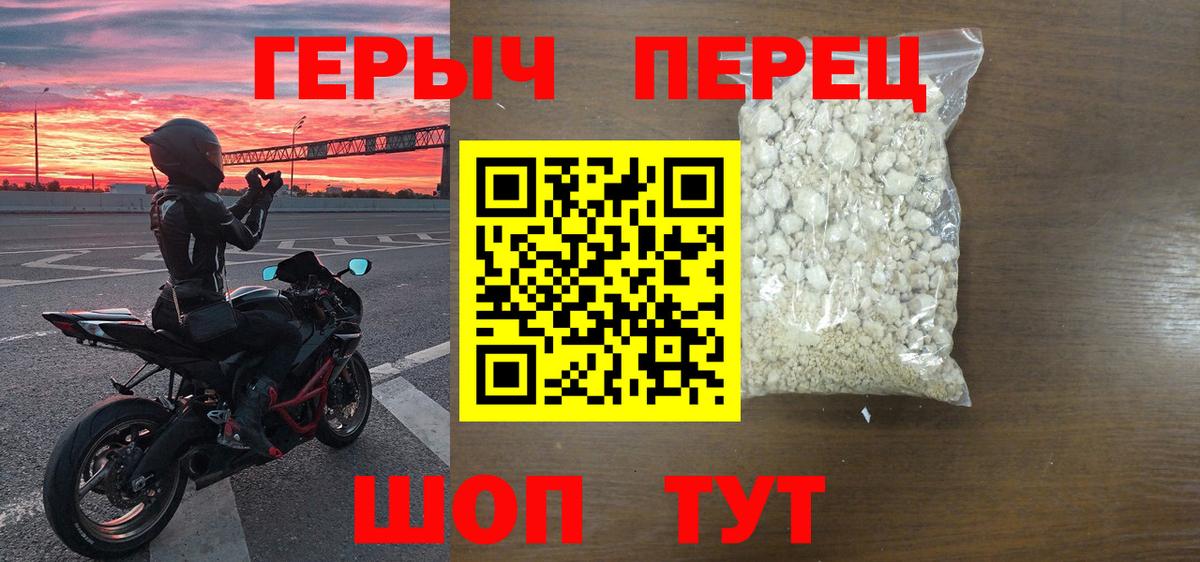 Курчалой  Героин Heroin  Вход с VPN 