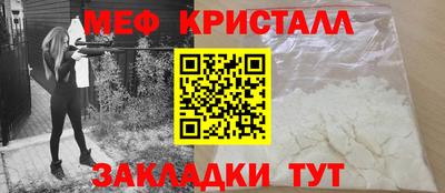 меф VHQ Гусев