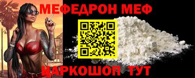 меф VHQ Гусев