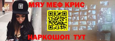 меф VHQ Гусев