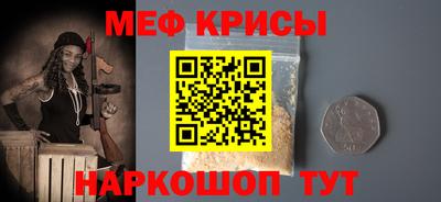 меф VHQ Гусев