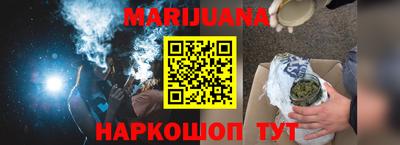 каннабис Гусиноозёрск