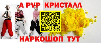 Альфа ПВП Гусь-Хрустальный