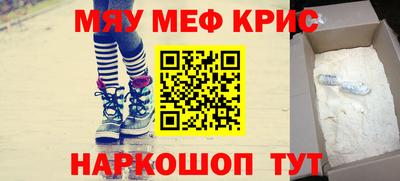 меф VHQ Гусев