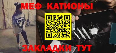 меф VHQ Гусев