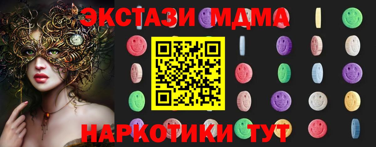 МДМА VHQ  Вход с VPN  Курчалой  MDMA VHQ 
