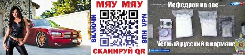 МЯУ-МЯУ mephedrone  Курчалой 
