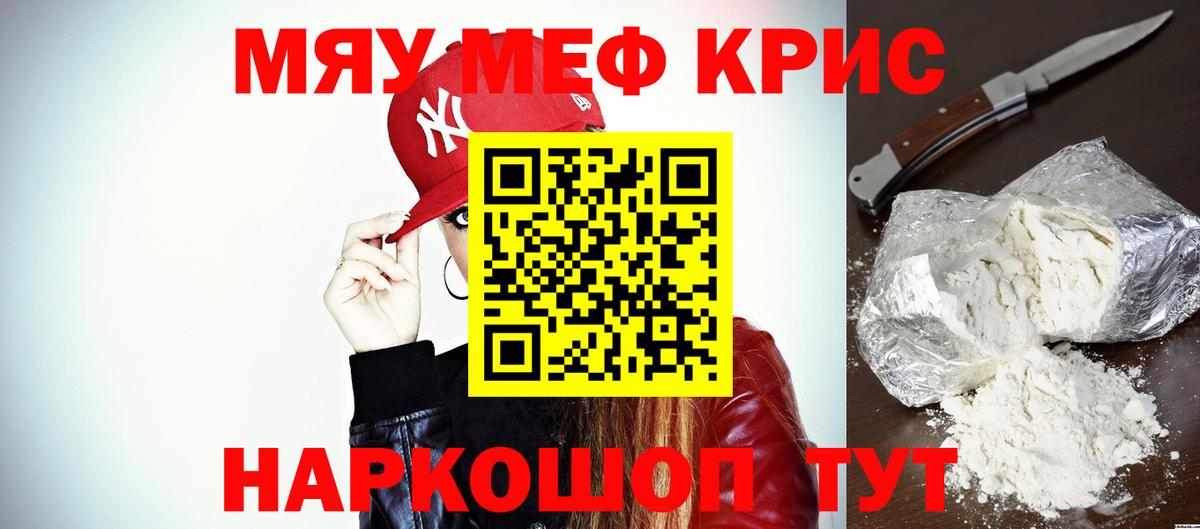 Мефедрон Курчалой