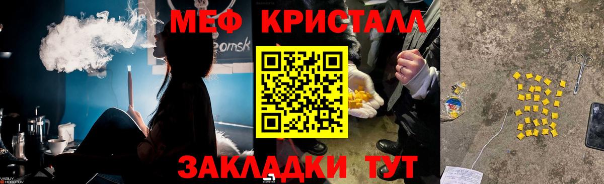 Меф  Меф VHQ  Вход с VPN  МЯУ-МЯУ VHQ  Курчалой 