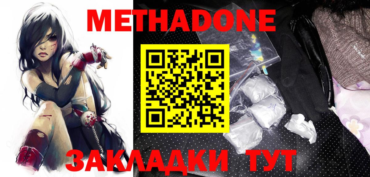 Курчалой  дарк нет состав  МЕТАДОН methadone  Вход с VPN  Метадон VHQ 