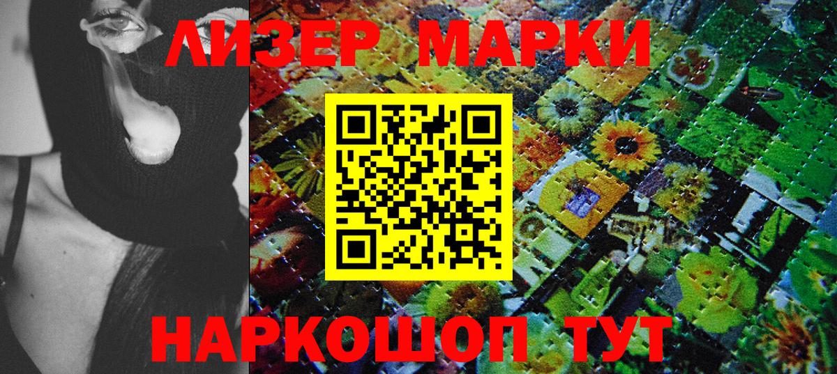 Курчалой  Наркотические марки 1,5мг  Вход с VPN  наркошоп  Наркотические марки 1,5мг 