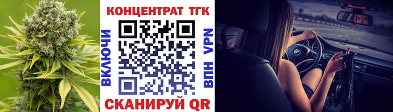 ТГК концентрат  дарнет шоп  Курчалой 