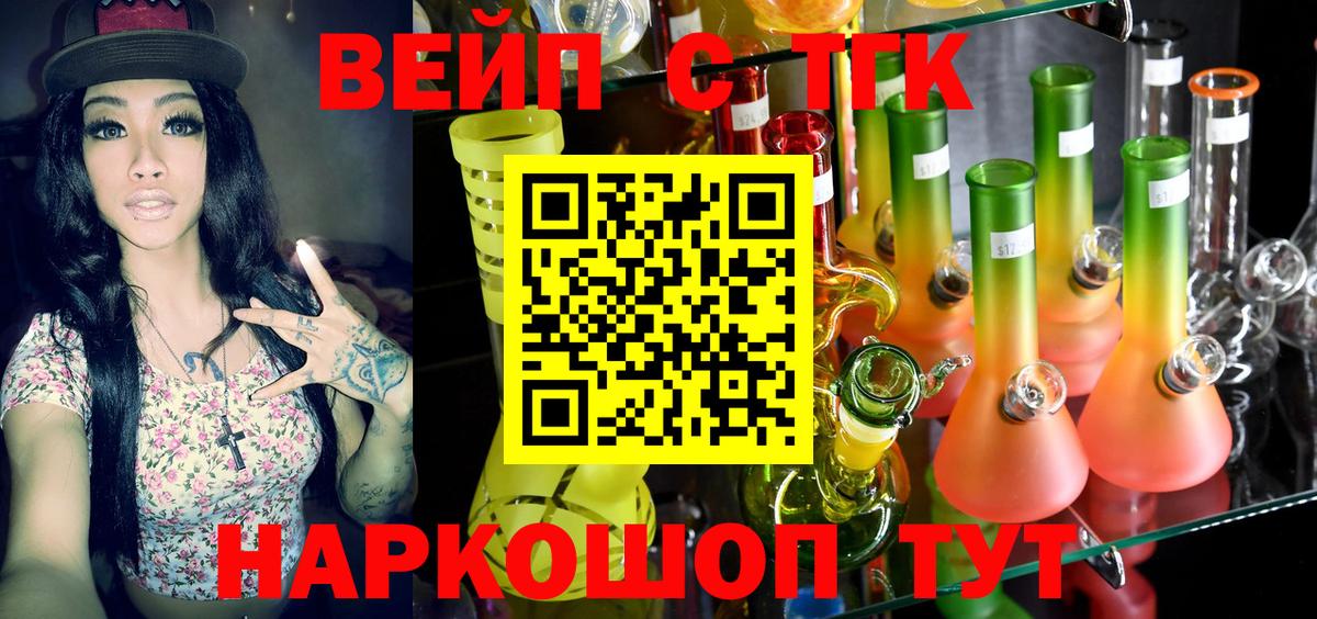 ТГК Wax Курчалой