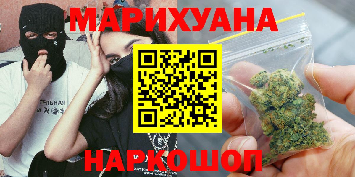 МАРИХУАНА White Widow Курчалой